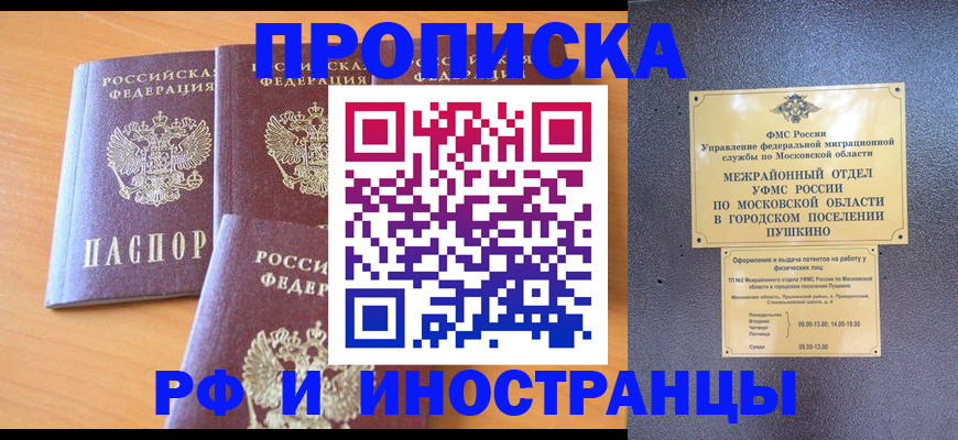 миграционный учет в Мурманске